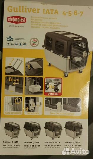 Клетка для перевозки животных