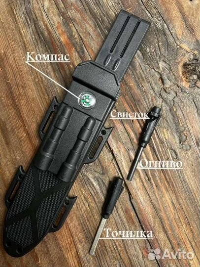 Туристический нож для выживания Columbia