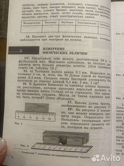 Сборник задач по физике 7 9 класс лукашик