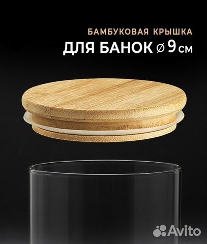 Крышка бамбуковая для банки, 9 см