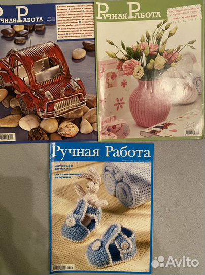 Коллекция журналов