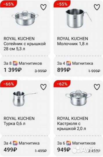 Наклейки «Магнит» на кастрюли, ножи «Royal Kuchen»