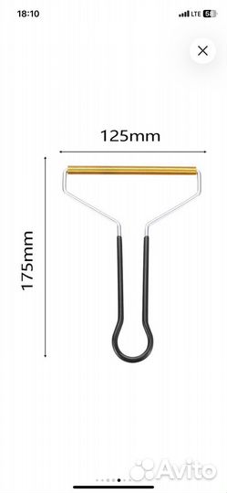 Скребок для удаления ворса и катышек