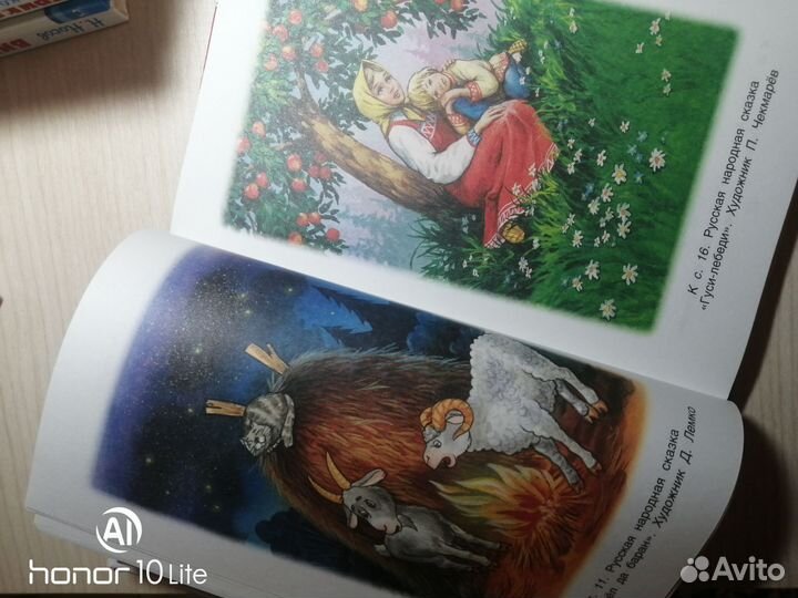 Хрестоматия для внеклассного чтения 1 класс