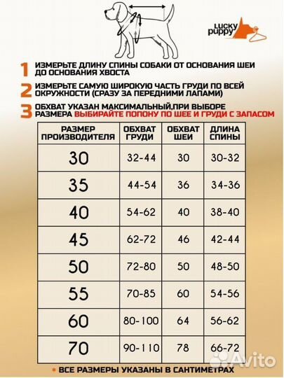 Попона для собак, куртка комбинезон