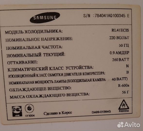 Холодильник Samsung