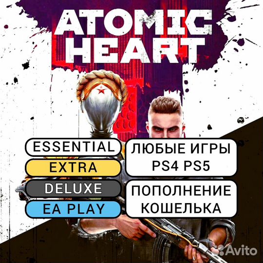 Подписка PS Plus / EA Play / Игры PS4 PS5 (87555)