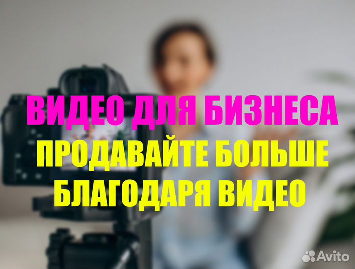 Видеосъемка для бизнеса, рилсы,реклама, интервью