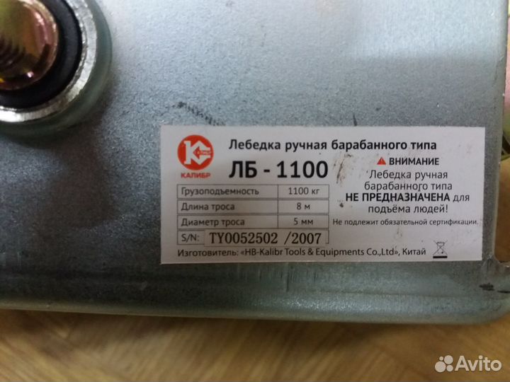 Лебедка ручная