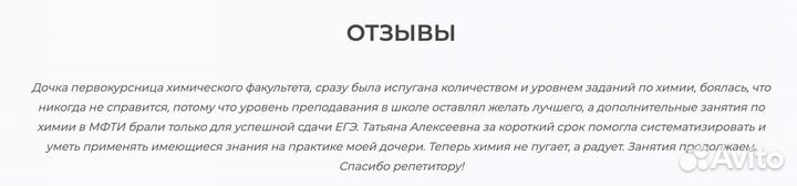 Репетитор по химии ЕГЭ ОГЭ онлайн