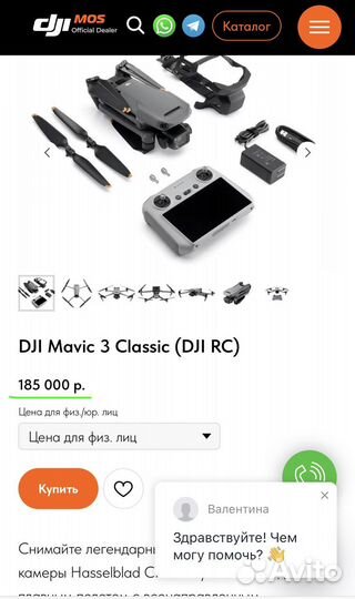 Квадрокоптер dji mavic 3 classic (RC)