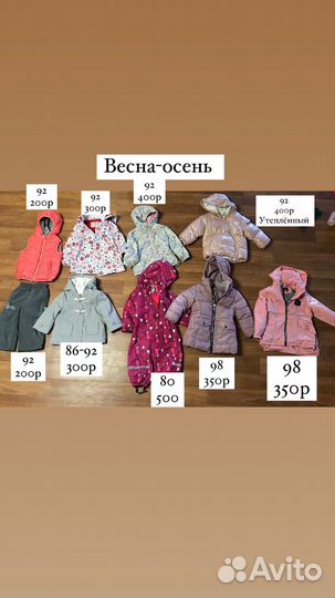 Куртка осенняя для девочки