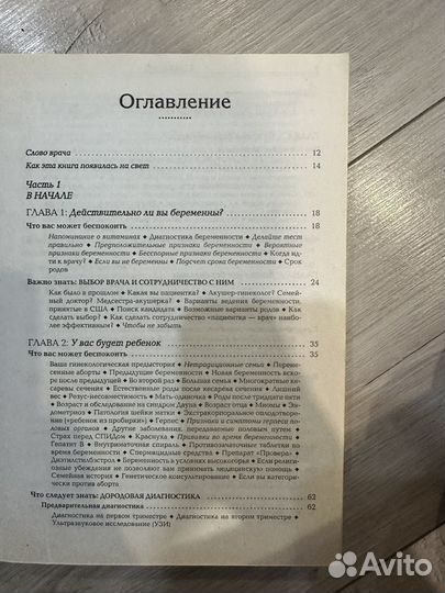 Книга в ожидании малыша