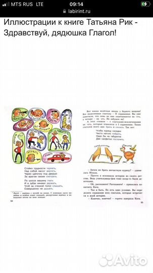 Здравствуй дядюшка глагол Татьяна Рик