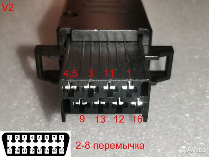 Переходник с OBD2 16pin на Volvo 8Pin V2 V3
