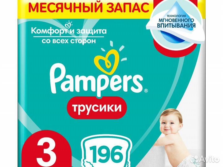Pampers 3 трусики