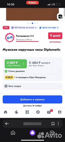 Мужские наручные часы Diplomatic