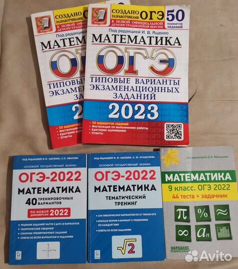 Комплект, математика, 9 класс, огэ