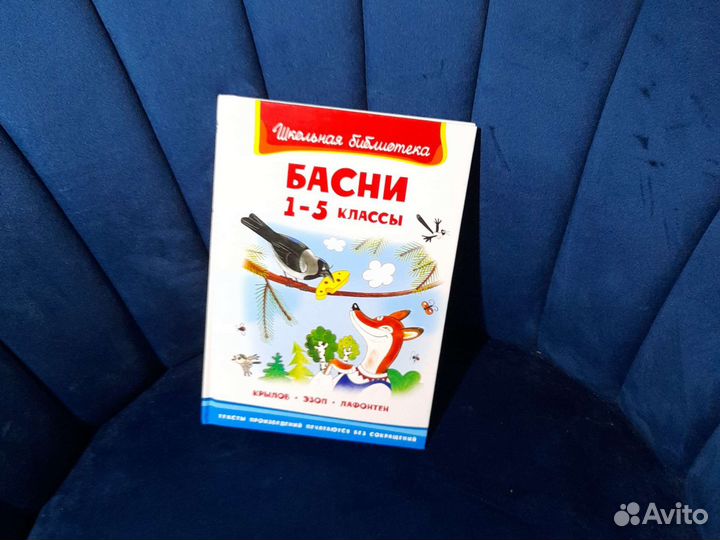 Детские кники,бианки,туфу,барон,дядя фёдр,басни