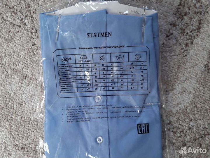 Рубашка детская