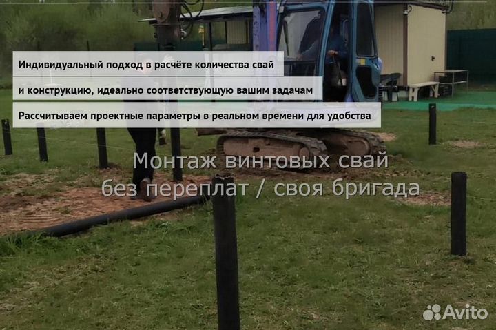 Монтаж Винтовых сваи
