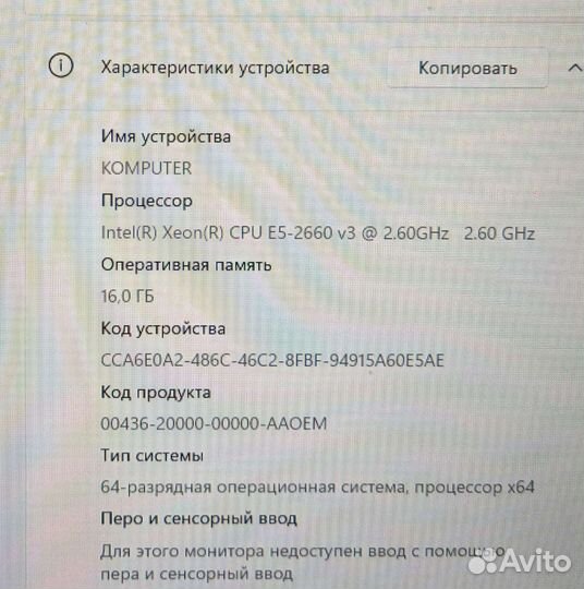 Игровой пк E5 2660V3 + RTX 3066 16gb 500gb ssd