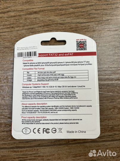 Usb флешка для iPhone