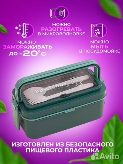 Контейнер для еды