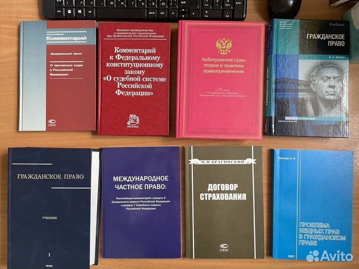 Книги по юриспруденции
