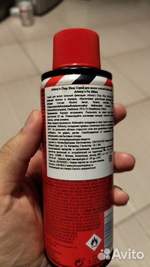 Спрей для волос Johnny Chop Shop Power Hold