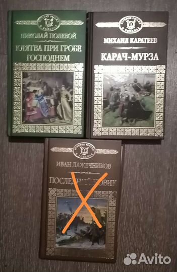 История России в романах
