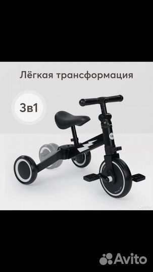 Велосипед беговел 3 в 1