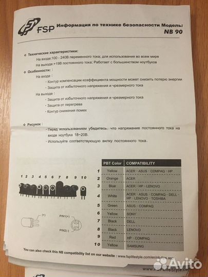 Универсальный адаптер