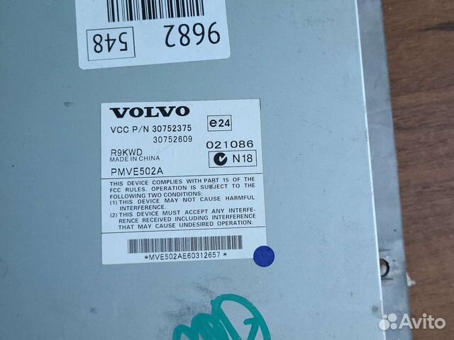 Volvo XC90 I Усилитель звука 30752375