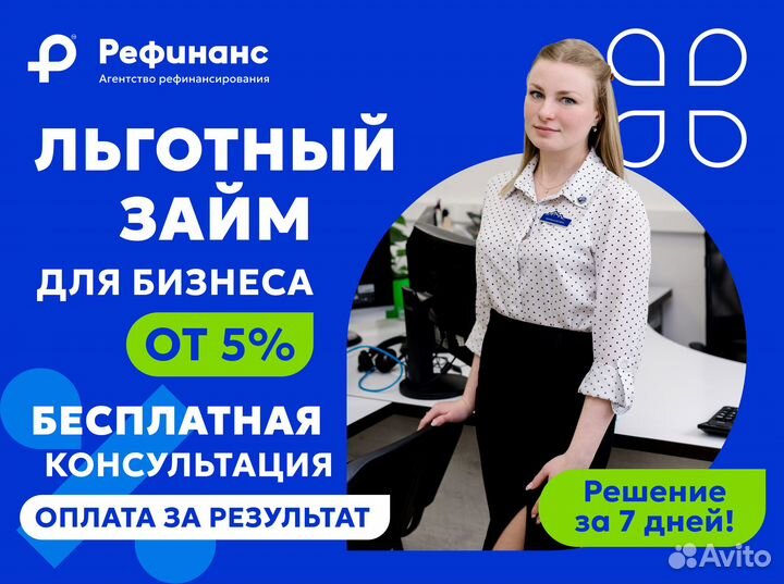 Помощь в получении кредита для бизнеса