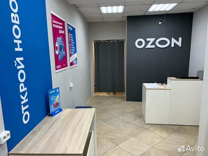 Комплект для пвз озон по брендбуку