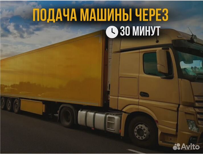 Грузоперевозки Домашние Переезды Межгород от 200км