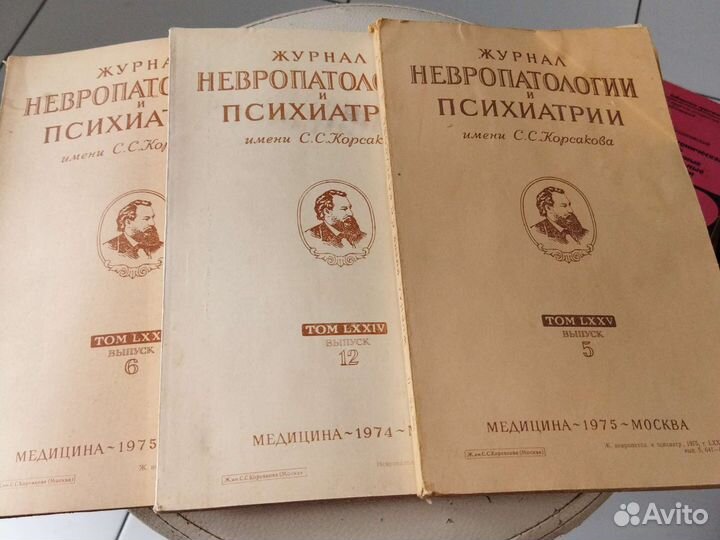 Медицинская литература