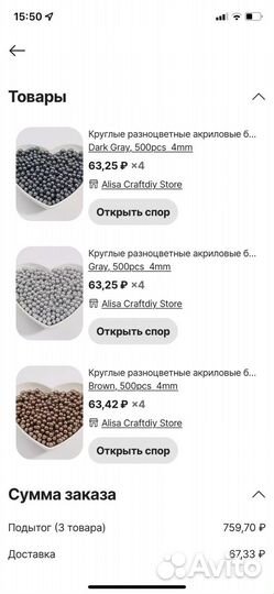 Бусины 4 мм без дырочек