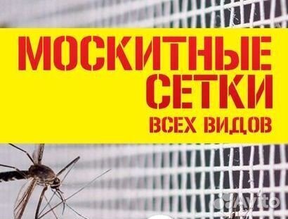 Москитные сетки на балкон