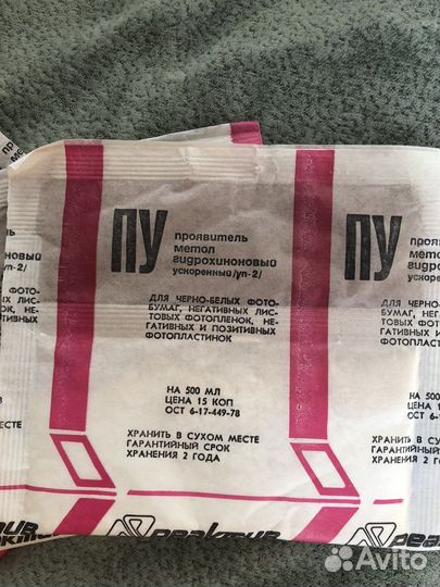 Проявитель