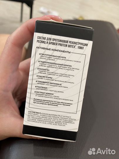 Ботокс для ресниц и бровей восстанавливает, питает