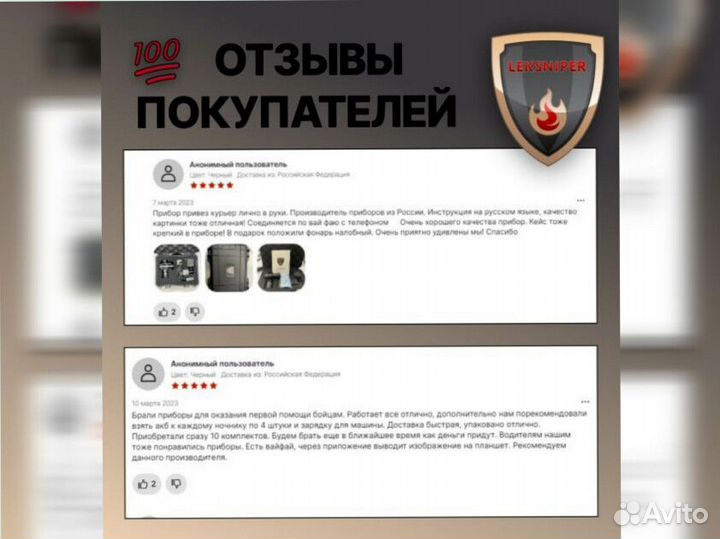 Прибор ночного видения leksniper01/1