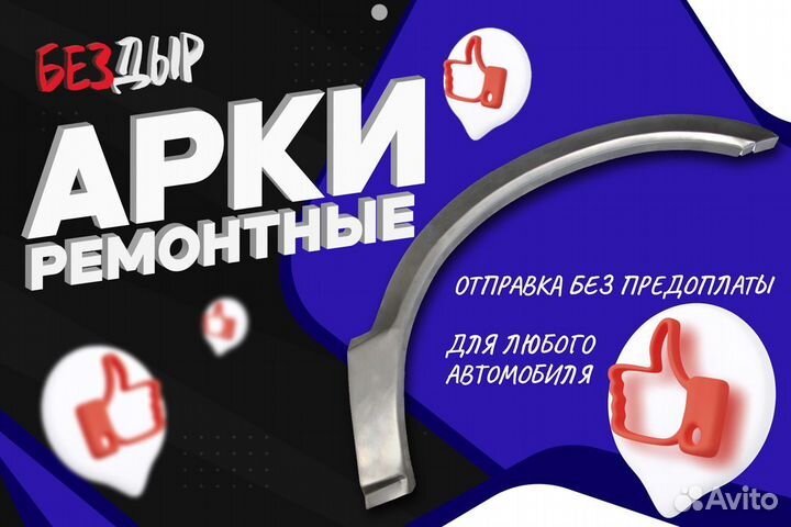 Арка Hyundai ix35 левая