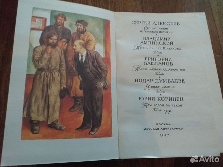 Большая детская энциклопедия