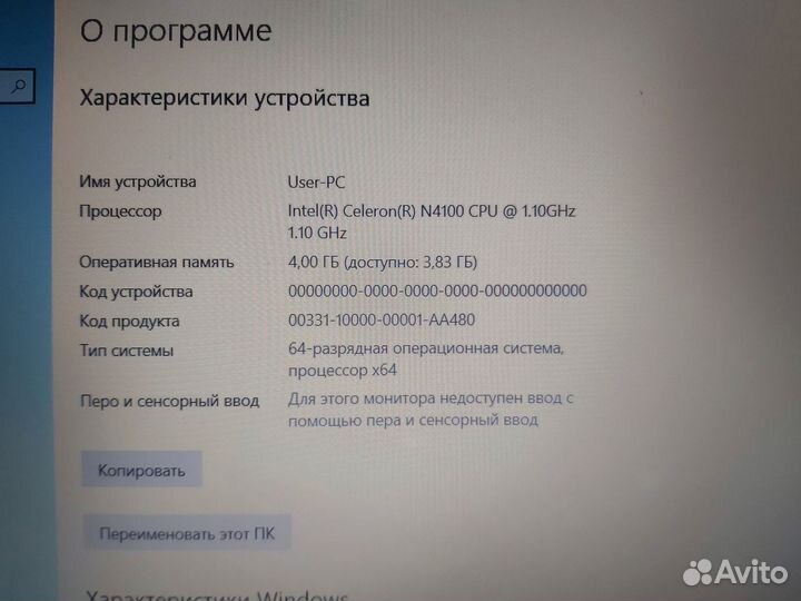 Ноутбук Asus Celeron N4100/SSD-120GB/4GB DDR4