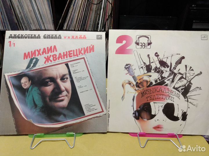 Виниловые пластинки