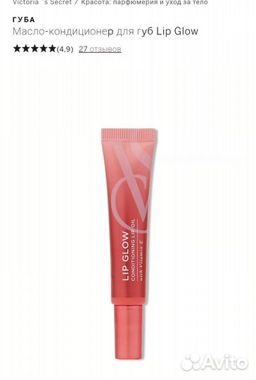 Блеск для губ Victoria's Secret