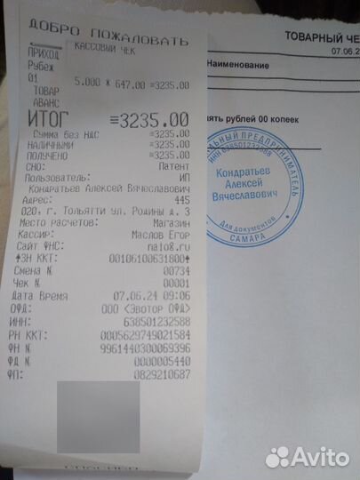 Пожарный извещатель