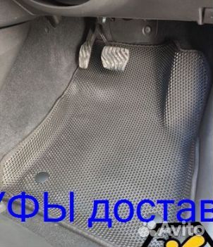 Эва Коврики 3D с бортами для авто